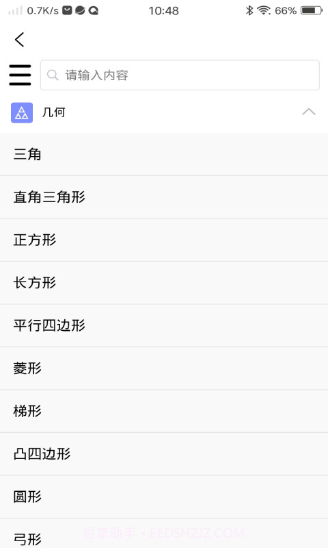 优选数学公式宝典截图4