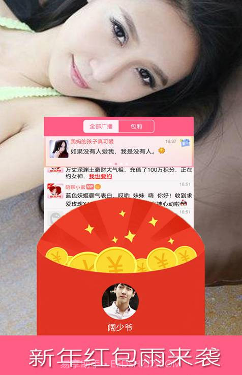 男人的秘密截图2 男人的秘密截图2