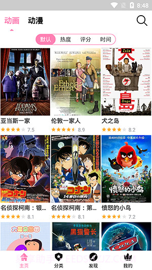 Hanime动漫安卓最新版截图1 Hanime动漫安卓最新版截图1