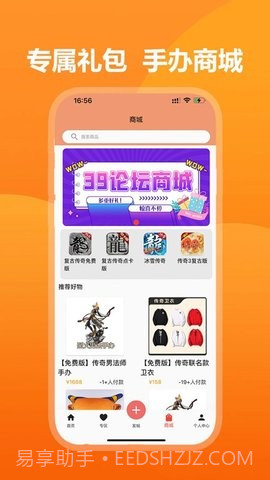 39游戏盒子永恒岛截图2