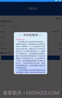 陇南农产品截图2