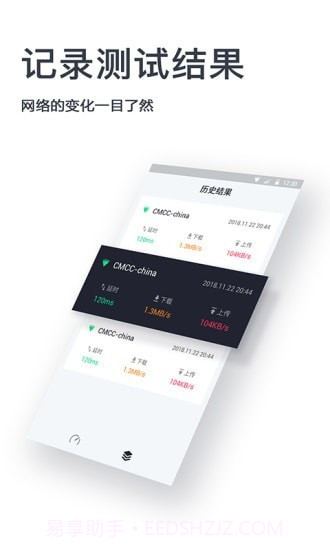 测速器截图4 测速器截图4