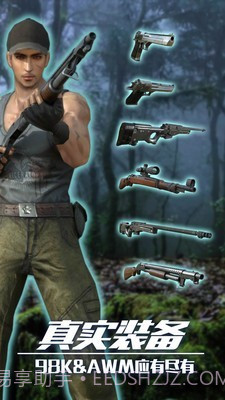 恐龙射击生存截图2