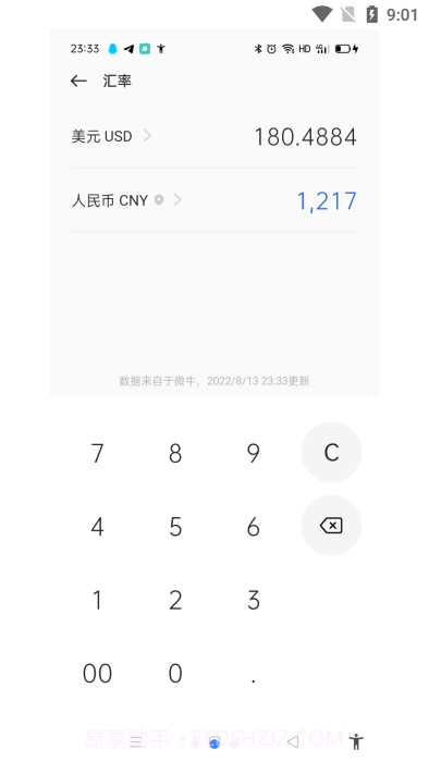 oppo计算器正版截图2 oppo计算器正版截图2