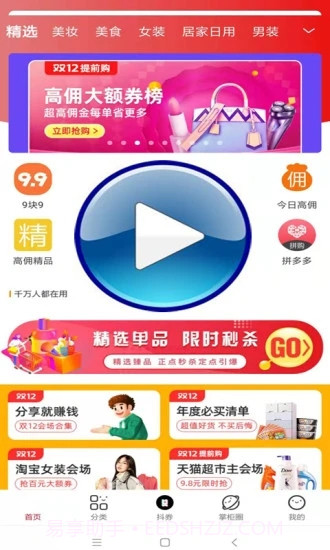 省掌柜截图1 省掌柜截图1