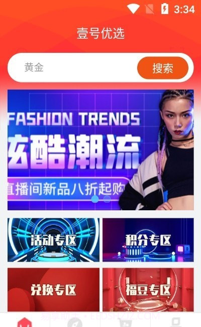 壹号优选商城截图3 壹号优选商城截图3