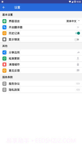 XYZ翻译器截图1 XYZ翻译器截图1