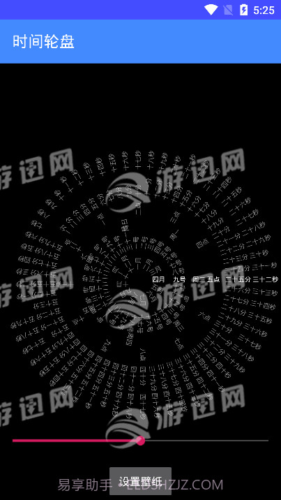 八卦罗盘时钟截图1
