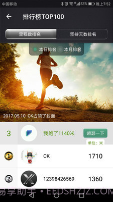 小乔快跑截图3 小乔快跑截图3