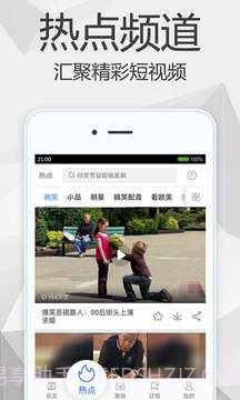 爱奇艺手机版客户端app截图4