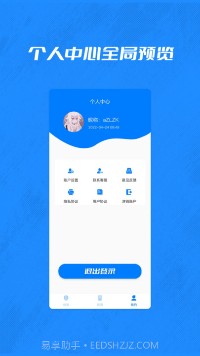 酒店摄像头检测管家截图3 酒店摄像头检测管家截图3