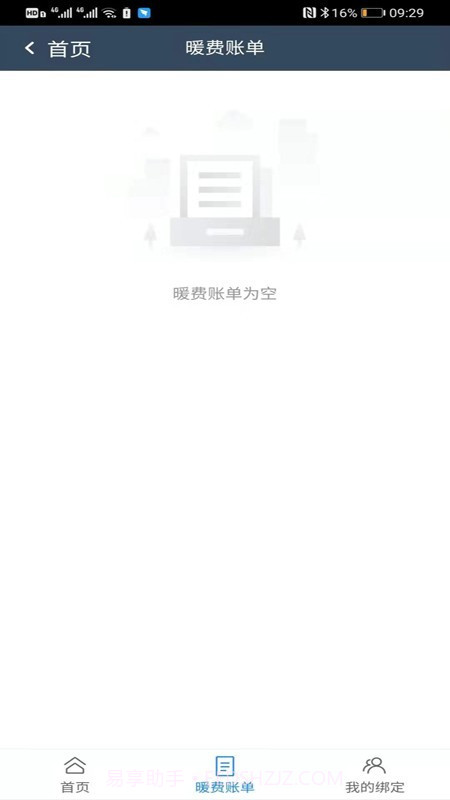 创能热力截图3 创能热力截图3