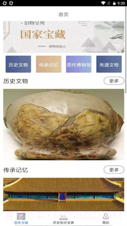 识字宝藏助手截图1 识字宝藏助手截图1