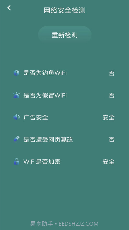 万能手机魔盒截图2 万能手机魔盒截图2