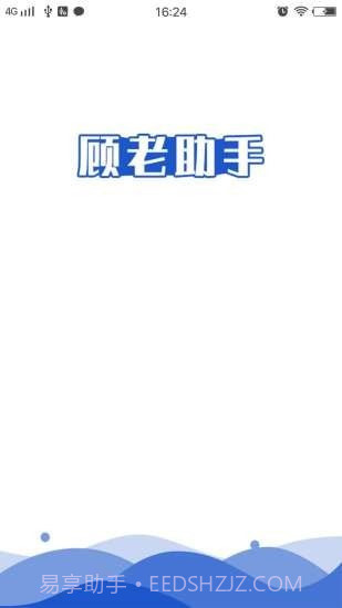 顾老助手截图1 顾老助手截图1