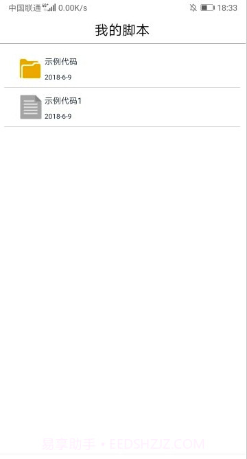 开维控制精灵(可靠控制大师)V2.8 安卓正式版截图2