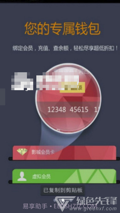 幸福看(可靠查询影院票价)V4.1 安卓正式版截图1