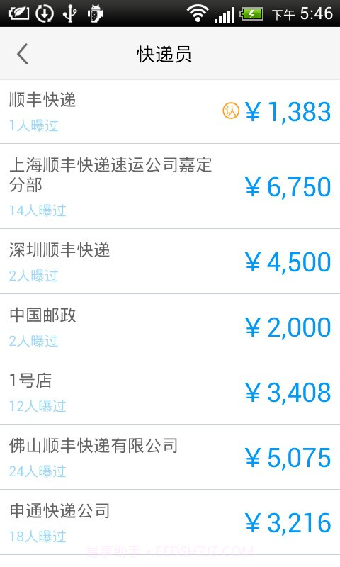 曝工资截图4 曝工资截图4