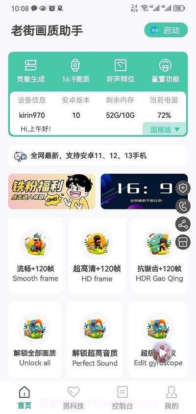 老街画质pro截图2 老街画质pro截图2