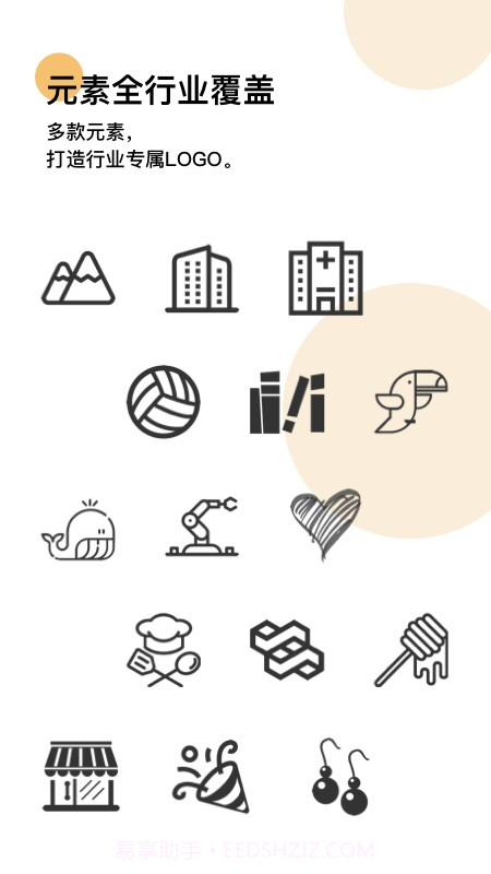 logo匠商标设计截图4