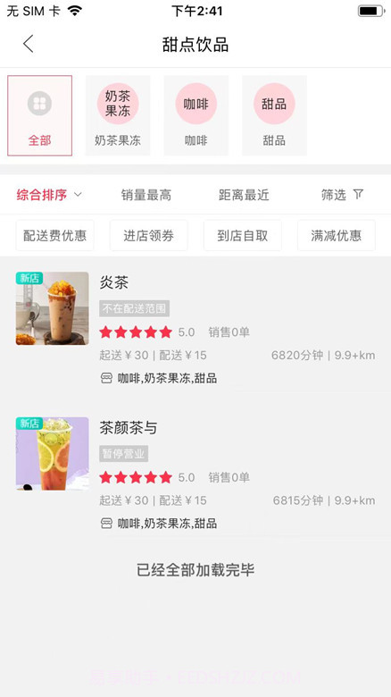 包头生活截图4 包头生活截图4