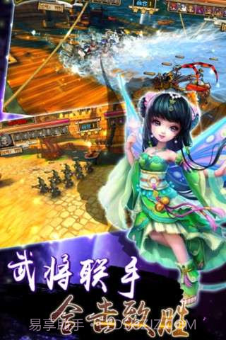 天天三国战截图4 天天三国战截图4