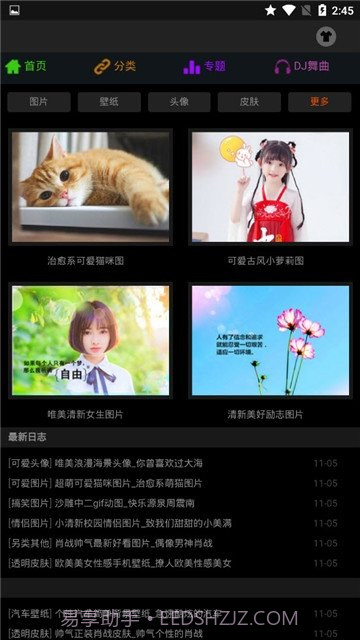 图片之家截图3 图片之家截图3