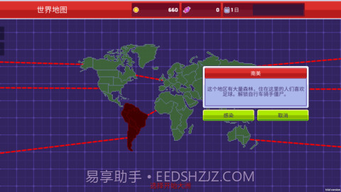 传染恐慌3v1.5.40截图1