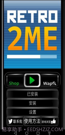 retro2me模拟器截图2