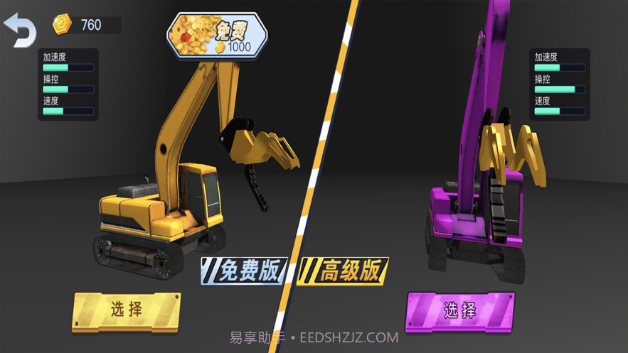 挖掘机模拟器爆破建造城市模拟截图2