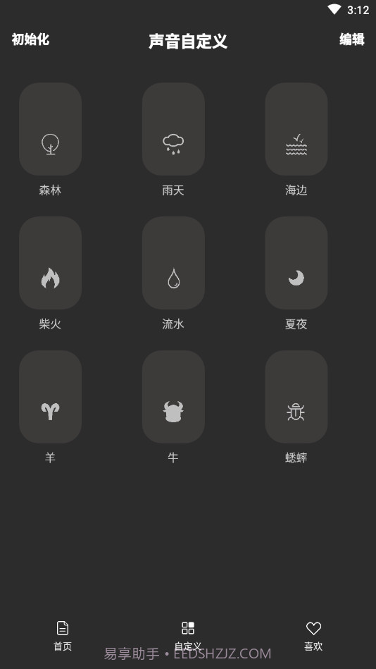 音药(减压音乐)截图4 音药(减压音乐)截图4