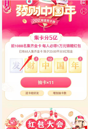 抖音钻卡集卡助手截图2 抖音钻卡集卡助手截图2