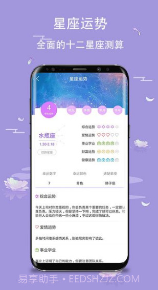 玛雅日历截图3 玛雅日历截图3