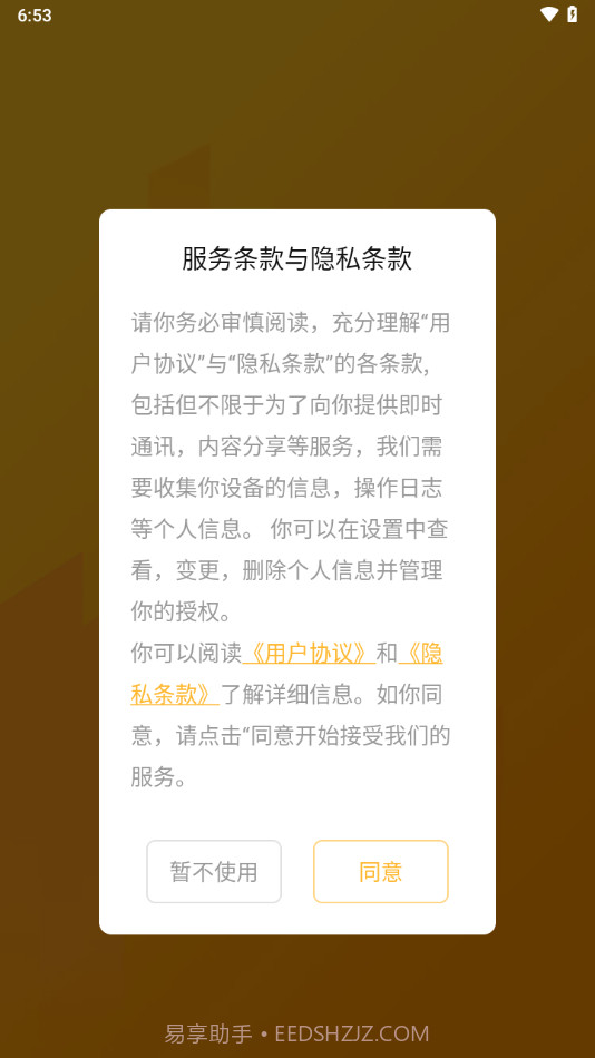 点石商户版截图3
