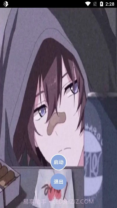 宏哥直装6.6测试版截图2 宏哥直装6.6测试版截图2