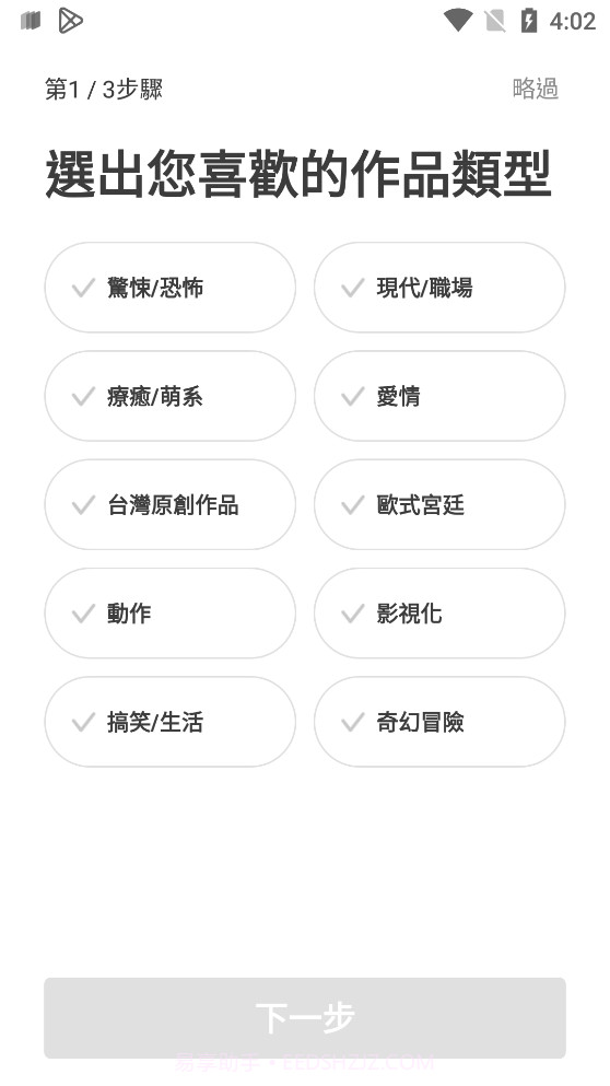 webtoon软件截图2 webtoon软件截图2