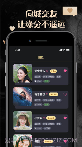他圈(怦然心动同城交友)V1.0.1 安卓正式版截图1 他圈(怦然心动同城交友)V1.0.1 安卓正式版截图1