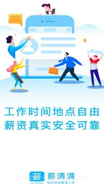 薪满满截图2