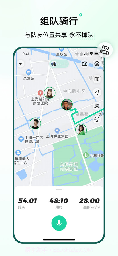 骑行派截图2 骑行派截图2