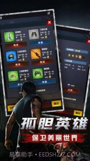 末日之主截图2 末日之主截图2