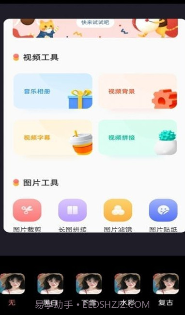 美片相册截图2 美片相册截图2