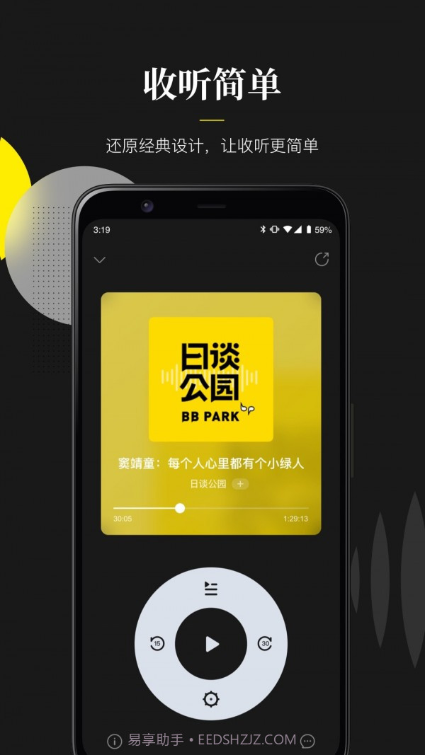 随音截图3