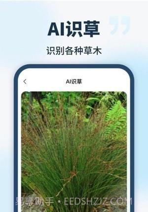 手机AI智能助手截图3 手机AI智能助手截图3