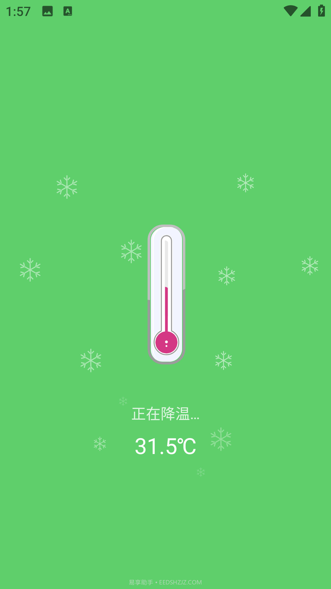 天天WiFi无忧截图1 天天WiFi无忧截图1