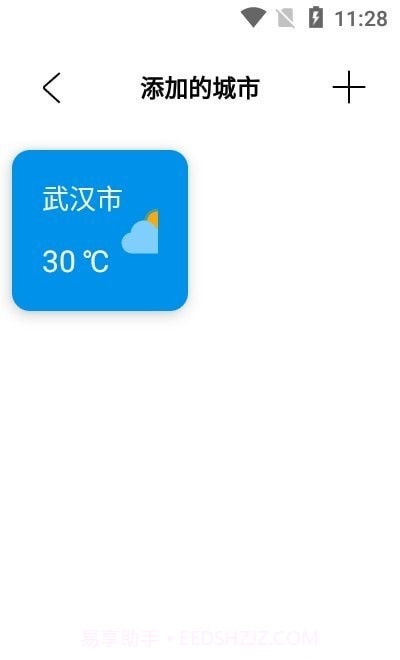 白云天气截图2 白云天气截图2