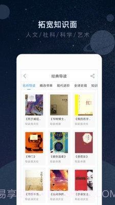 知鸦截图4 知鸦截图4