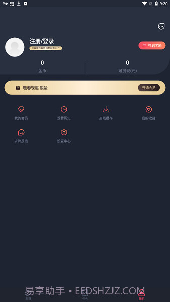 佩奇影视免费版截图3