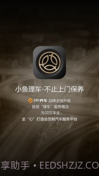 PP车截图1 PP车截图1