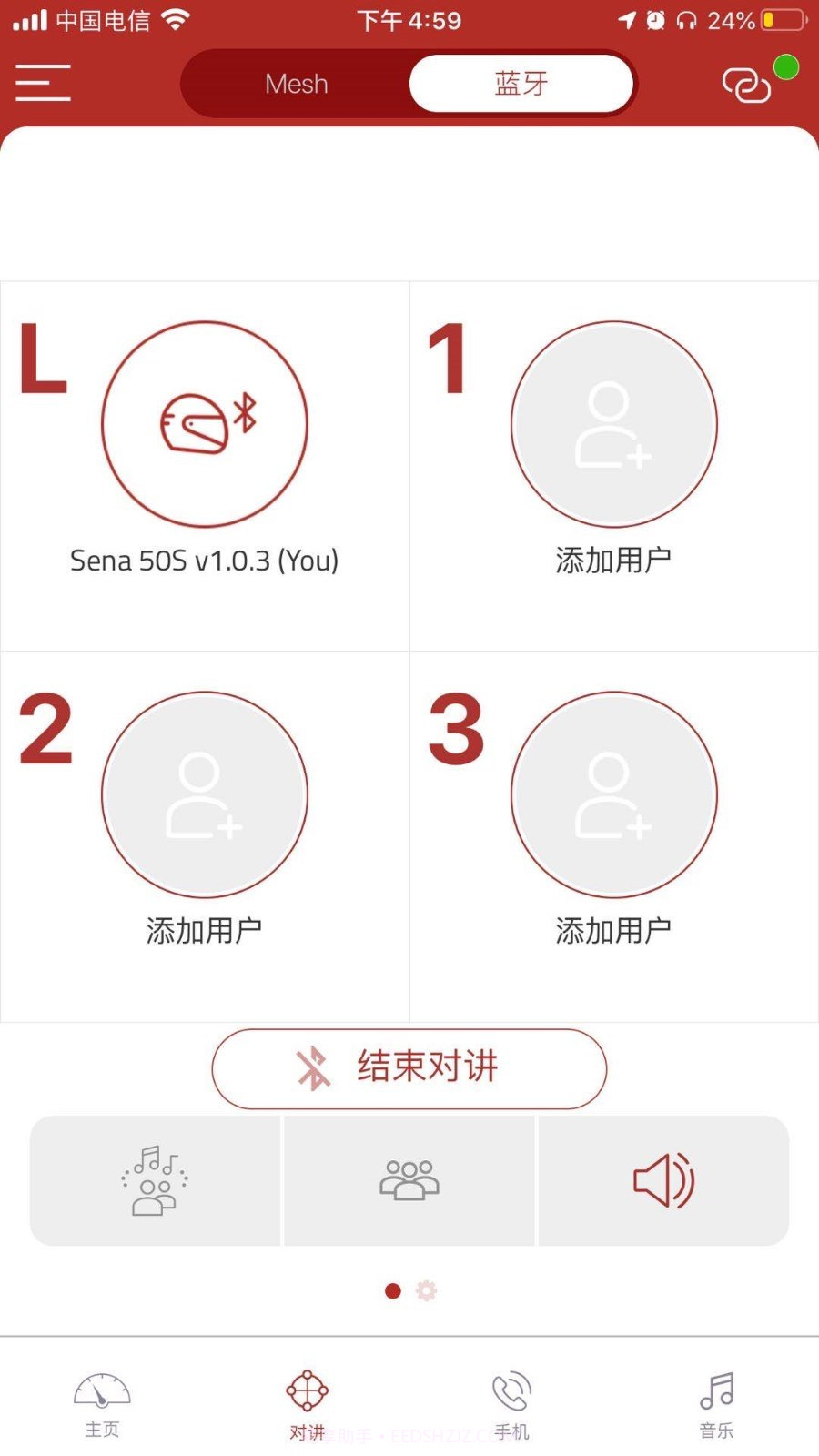 Sena 50 Utility截图3 Sena 50 Utility截图3