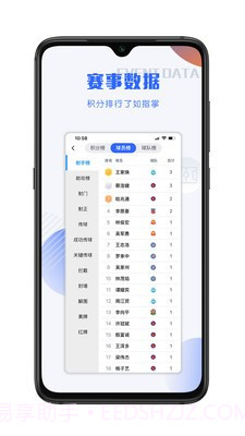 小球迷截图5